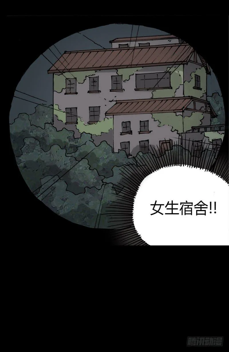 第5话：原则 第11页