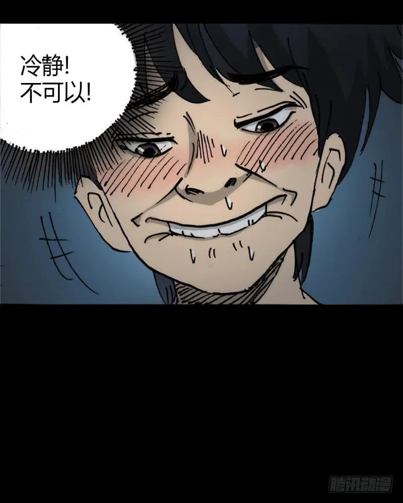 第5话：原则 第13页
