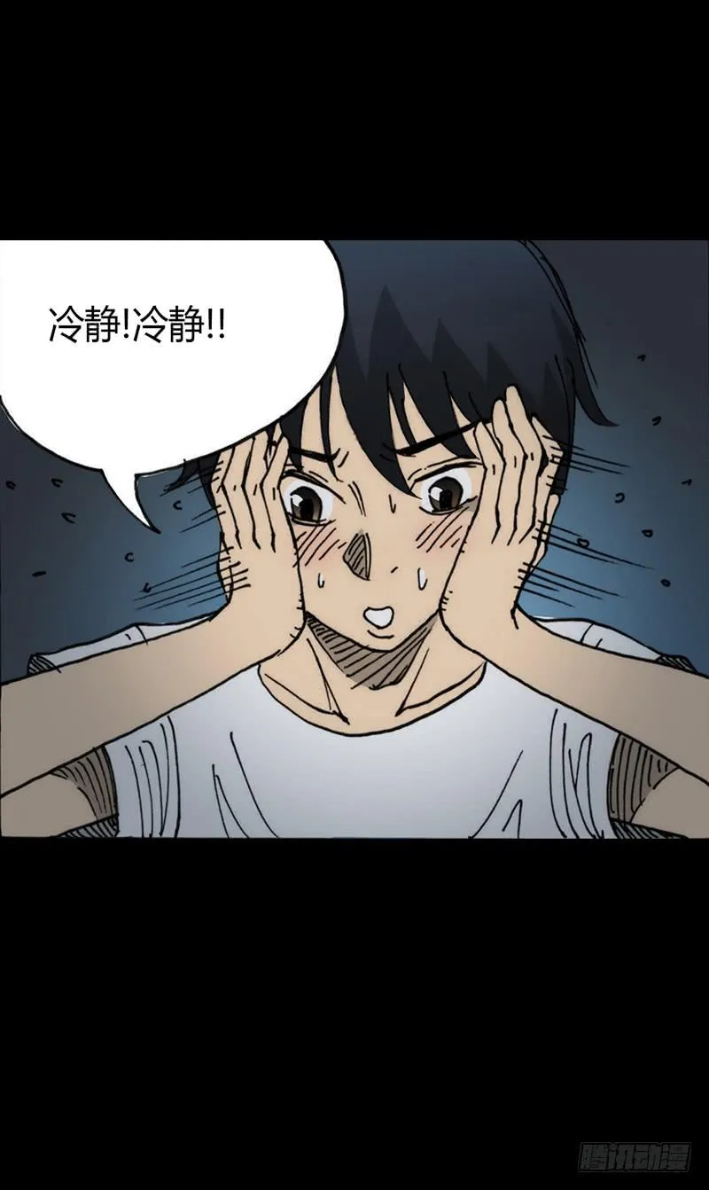 第5话：原则 第15页