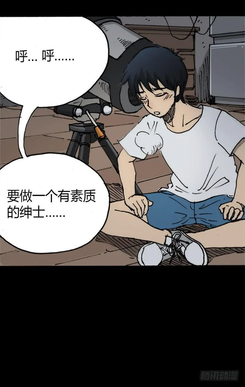 第5话：原则 第16页