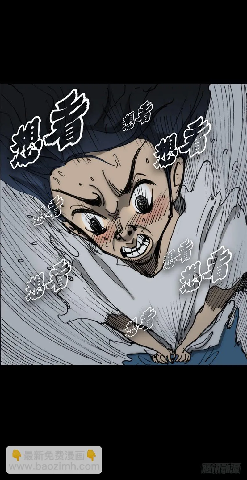 第5话：原则 第23页