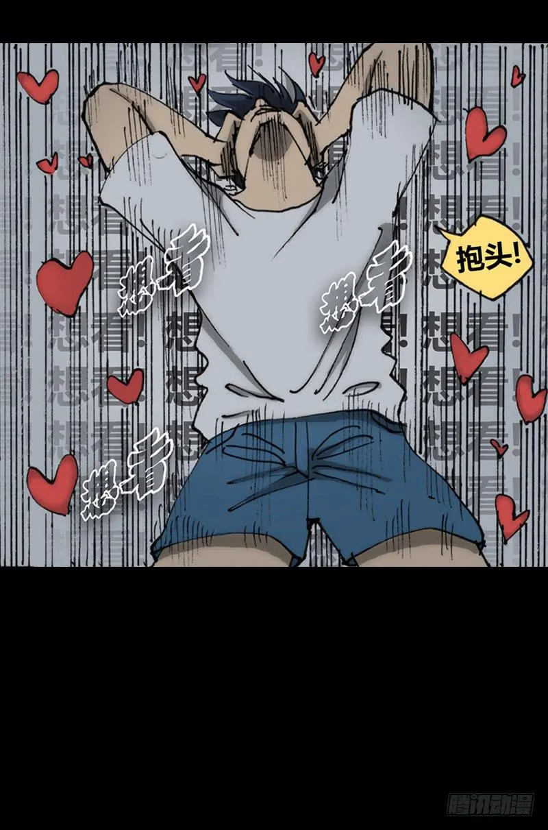 第5话：原则 第25页