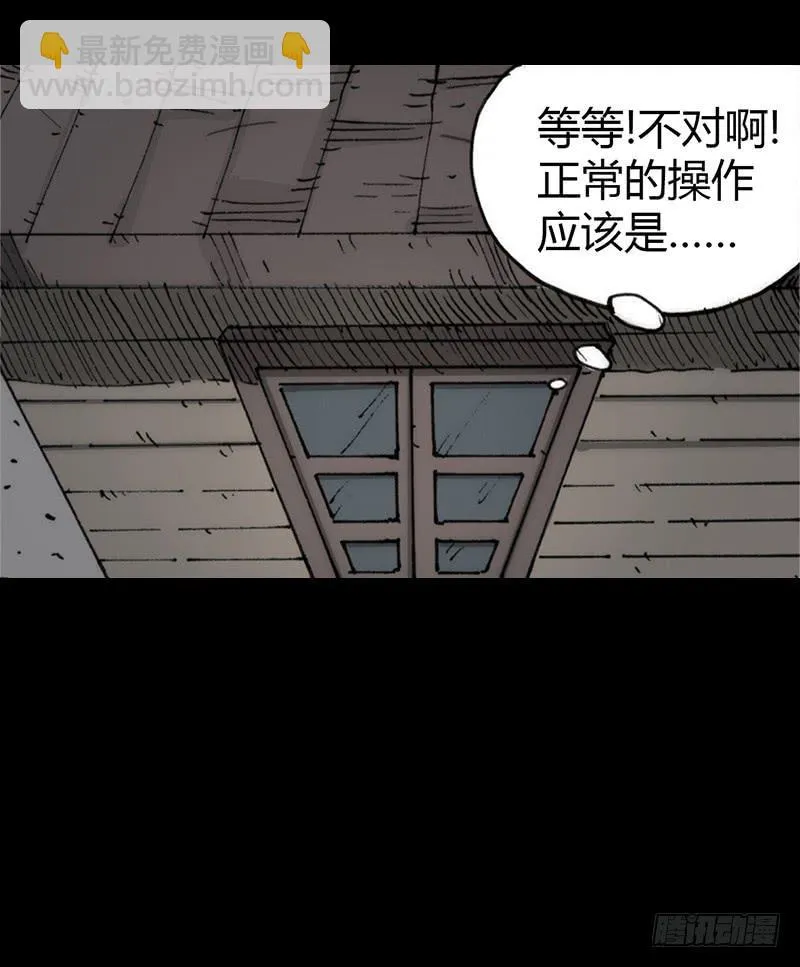 第5话：原则 第26页