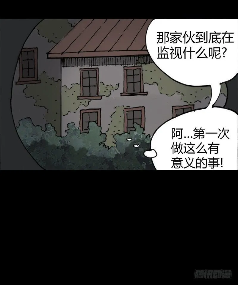 第5话：原则 第28页