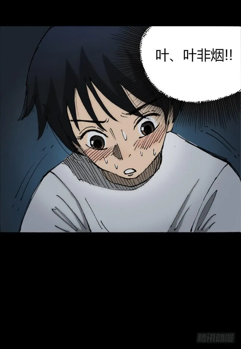 第5话：原则 第37页