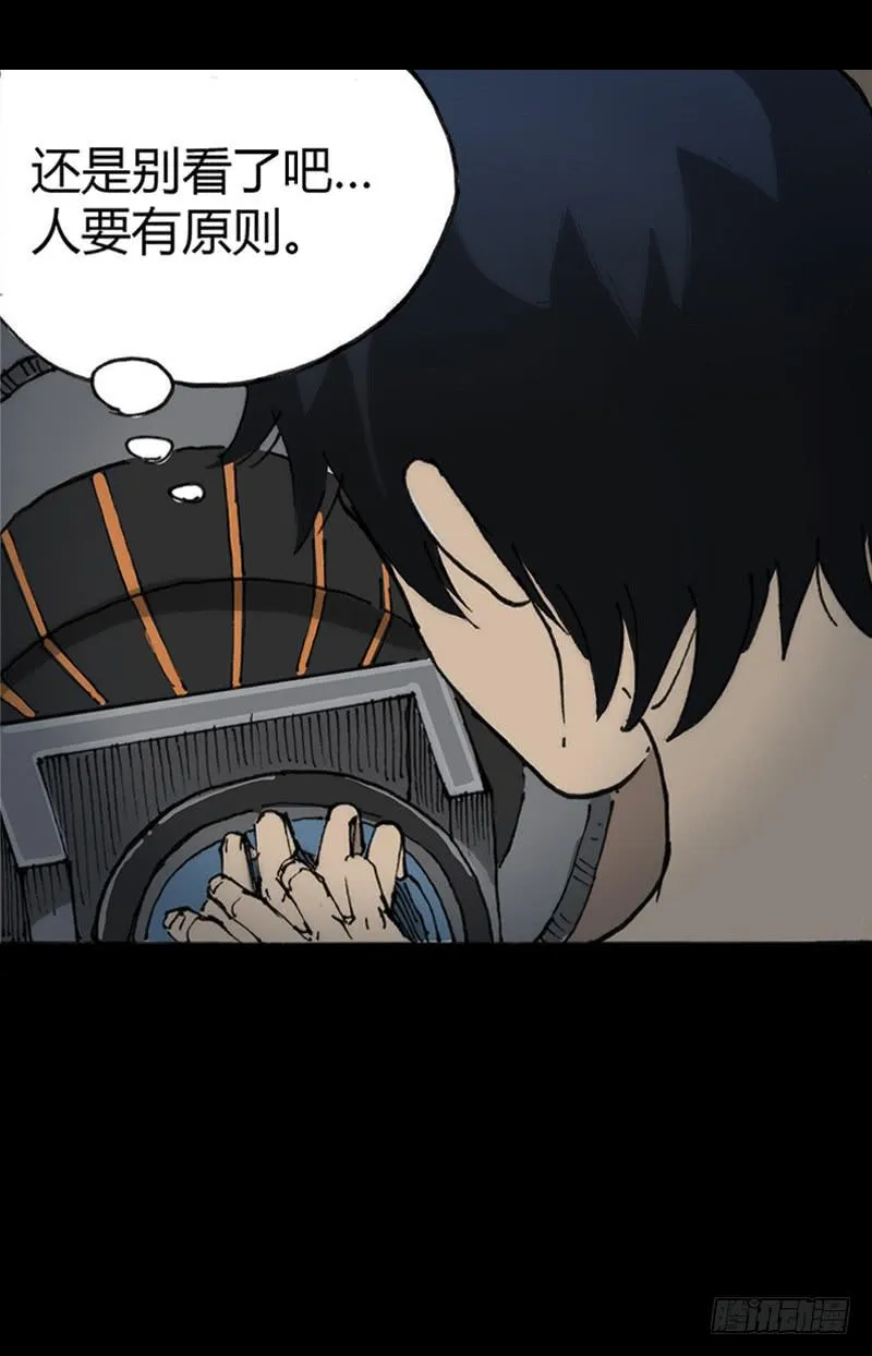 第5话：原则 第38页