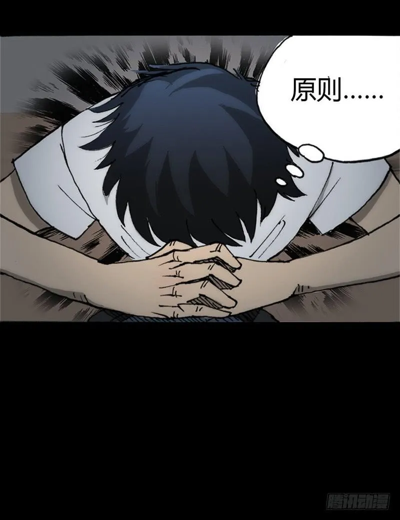 第5话：原则 第39页