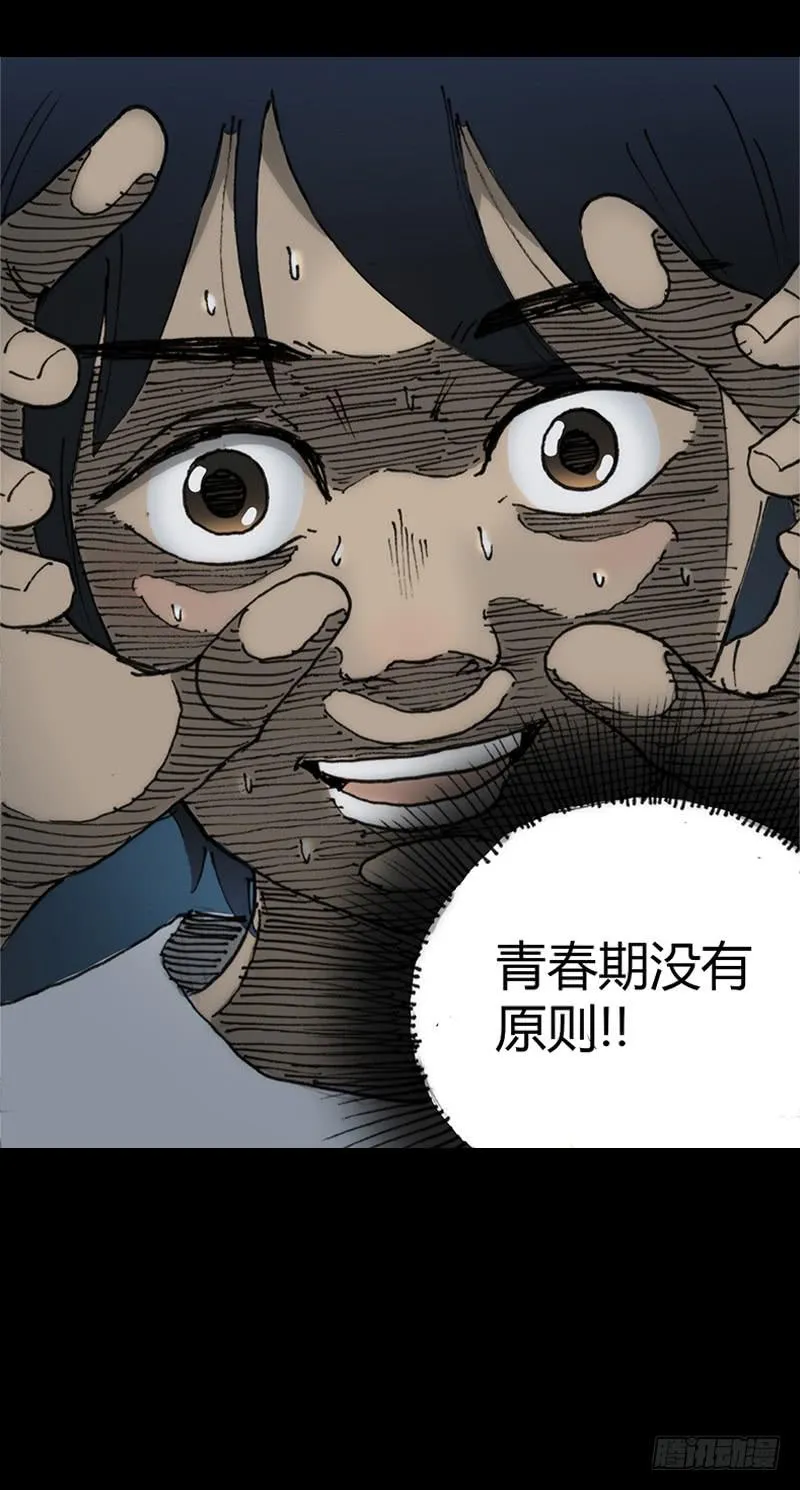 第5话：原则 第41页
