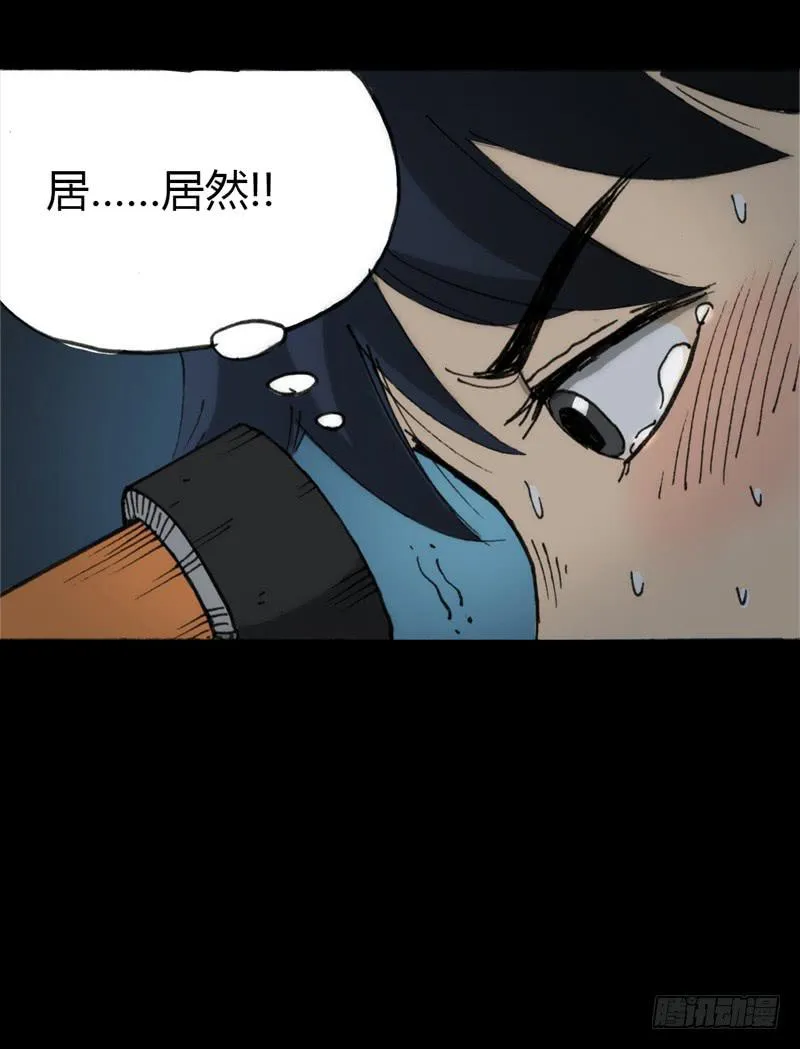 第5话：原则 第44页
