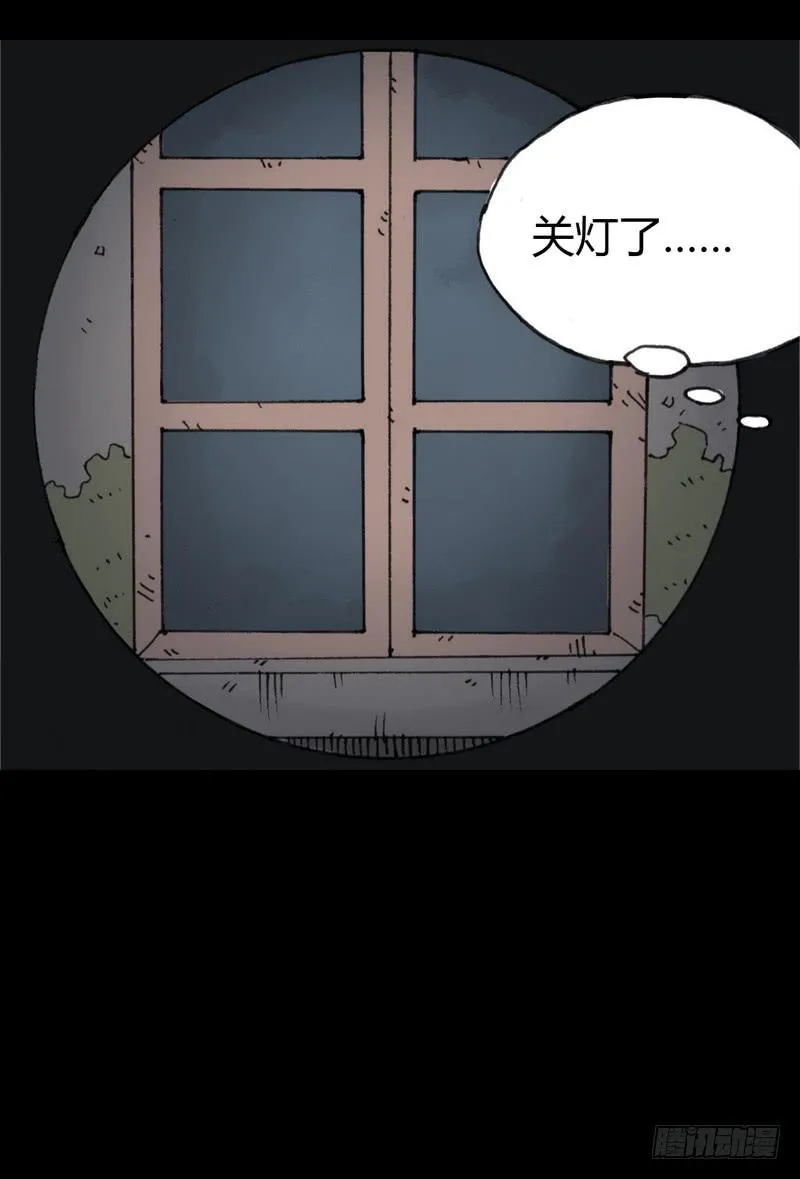 第5话：原则 第45页