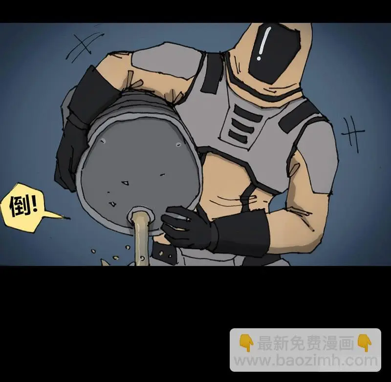 第6话：人渣 第4页
