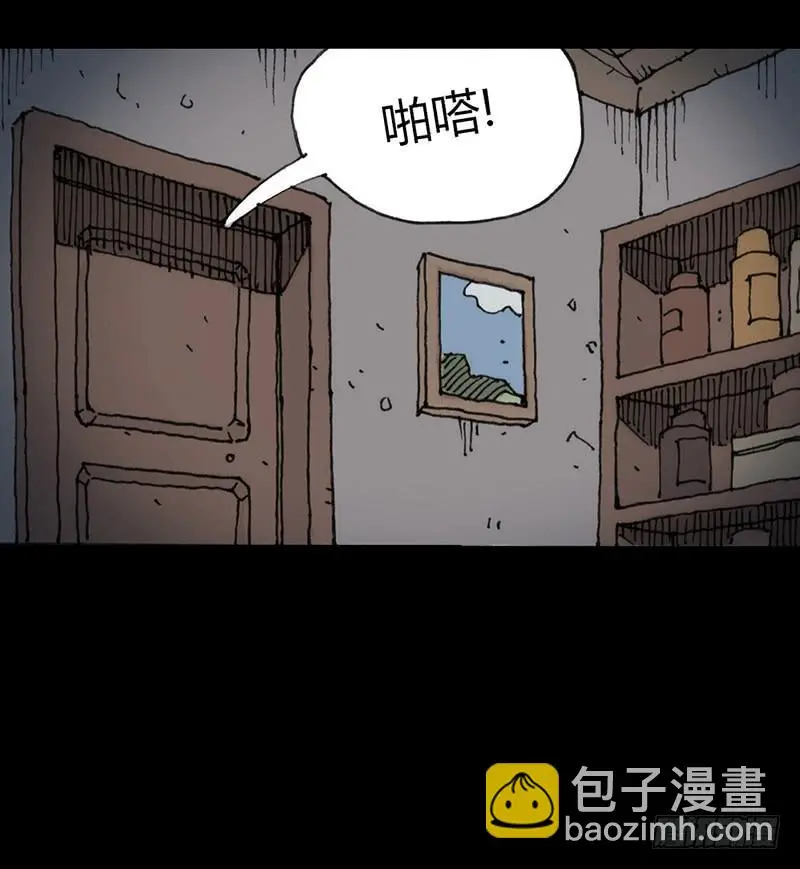 第6话：人渣 第6页
