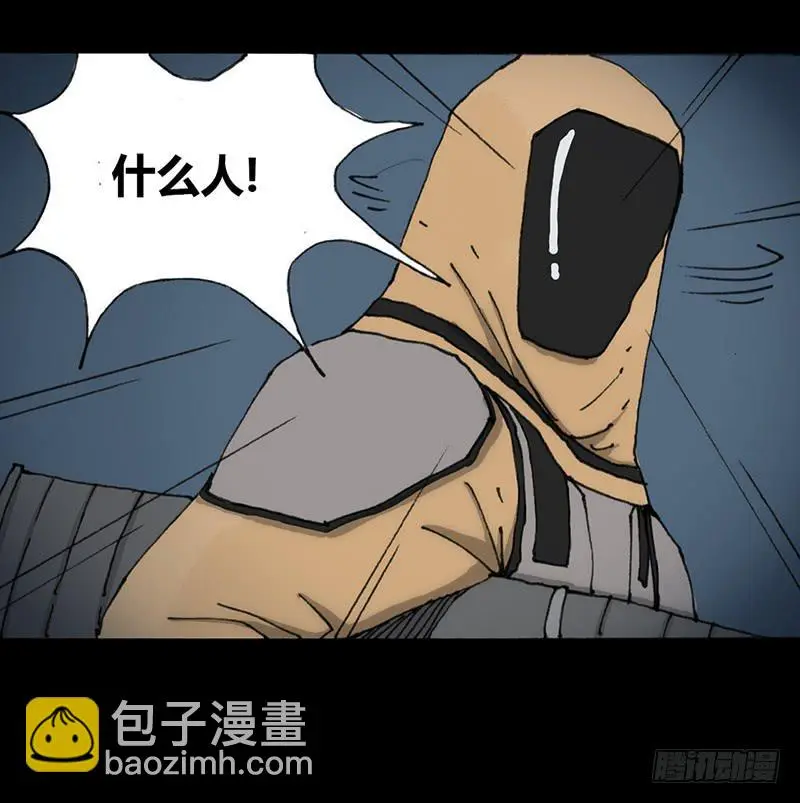 第6话：人渣 第7页