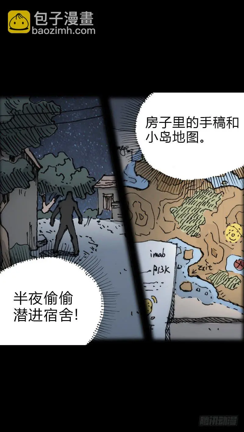 第6话：人渣 第15页