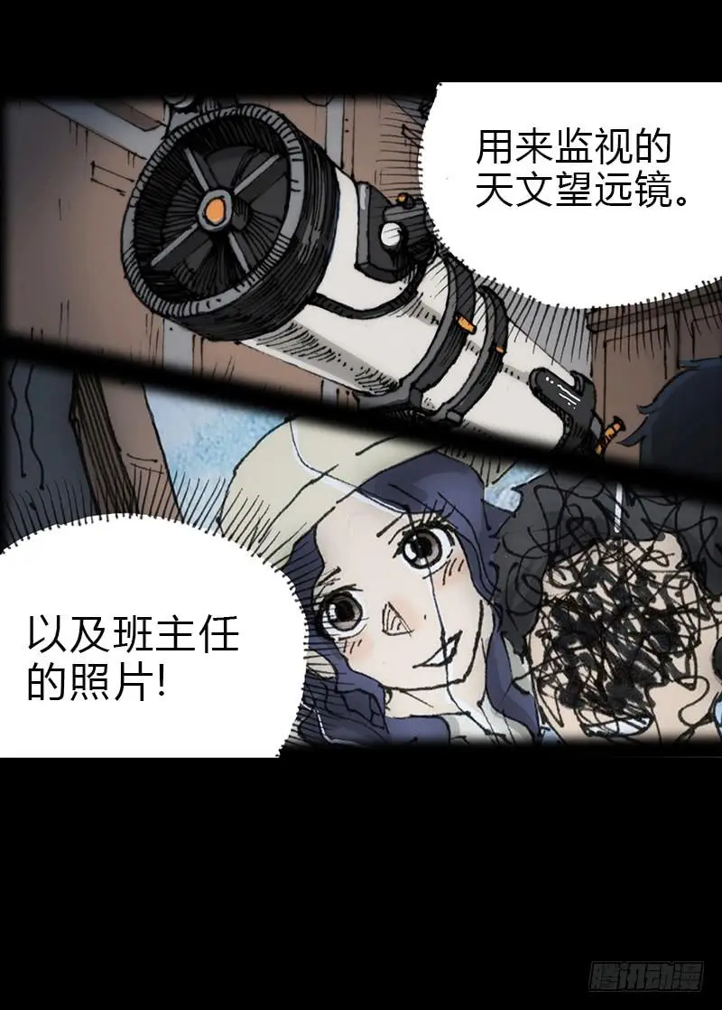 第6话：人渣 第16页
