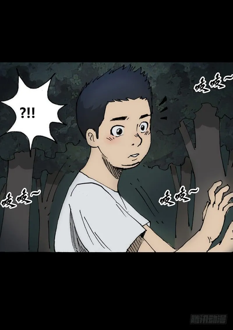 第6话：人渣 第22页