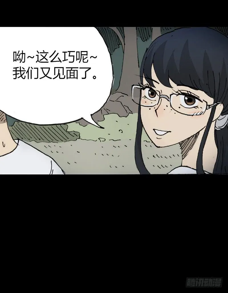 第6话：人渣 第26页