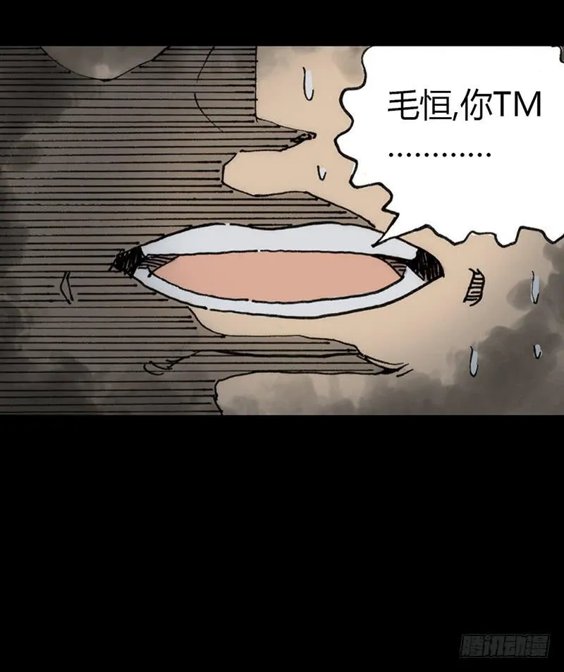 第6话：人渣 第28页