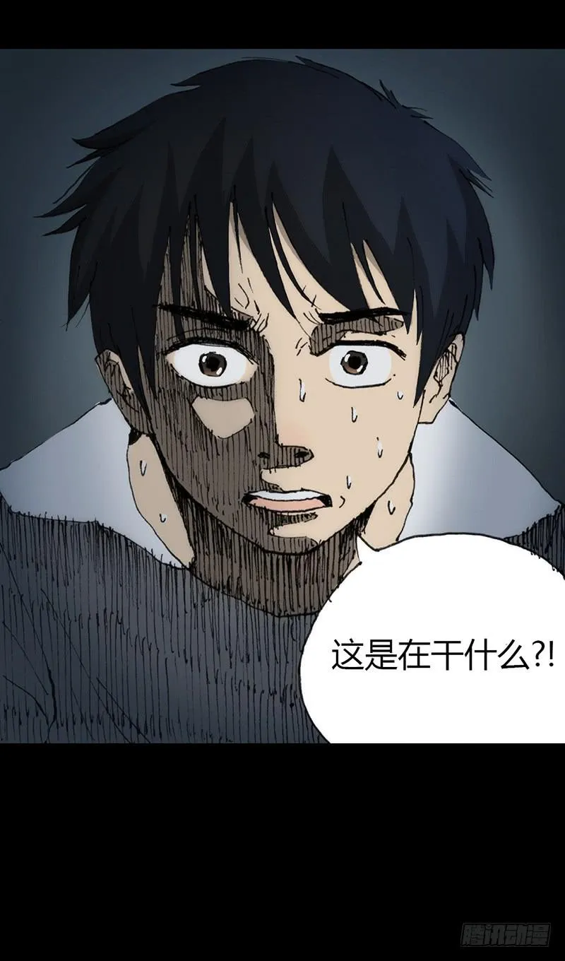 第6话：人渣 第29页