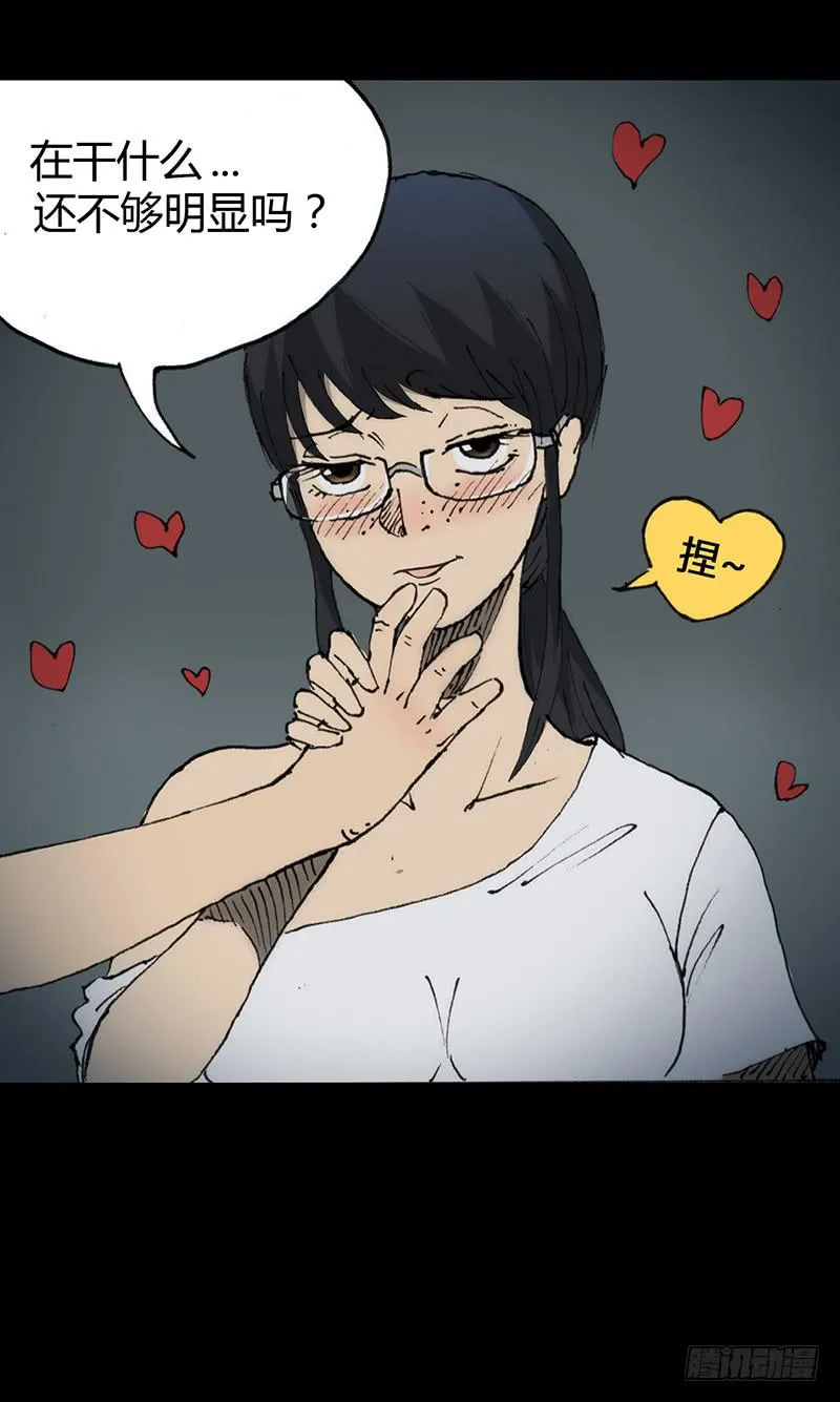 第6话：人渣 第32页