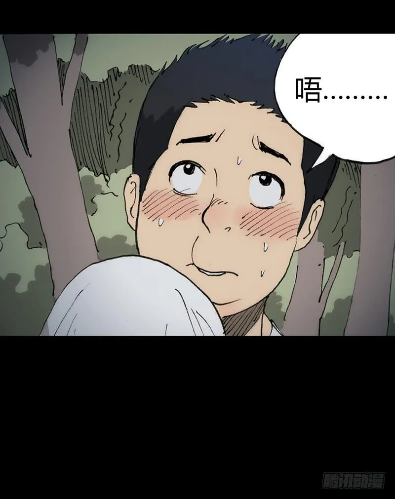 第6话：人渣 第33页