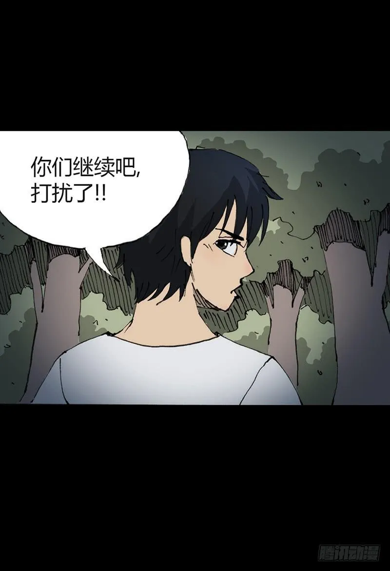 第6话：人渣 第34页