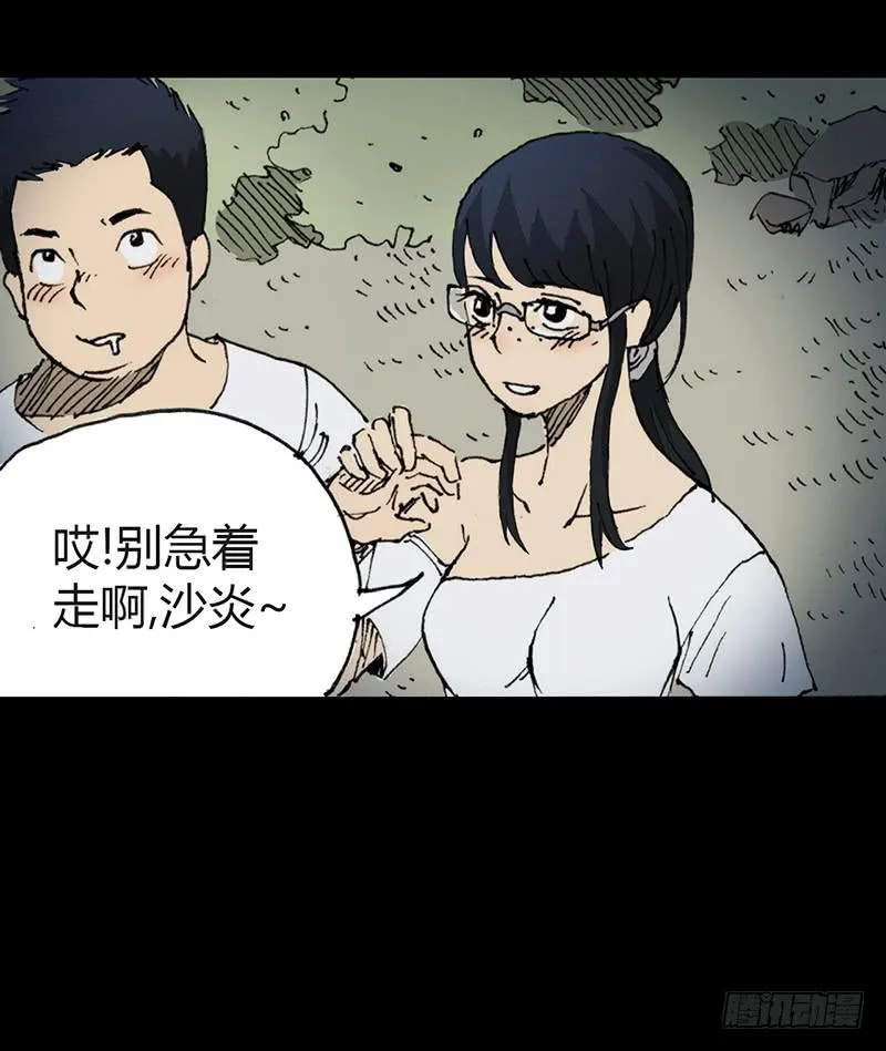 第6话：人渣 第35页