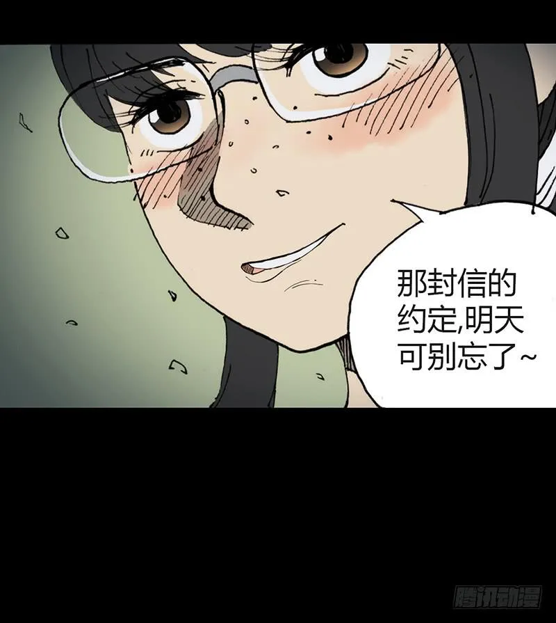 第6话：人渣 第36页