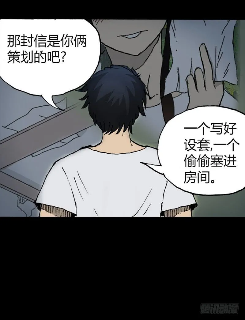 第6话：人渣 第39页
