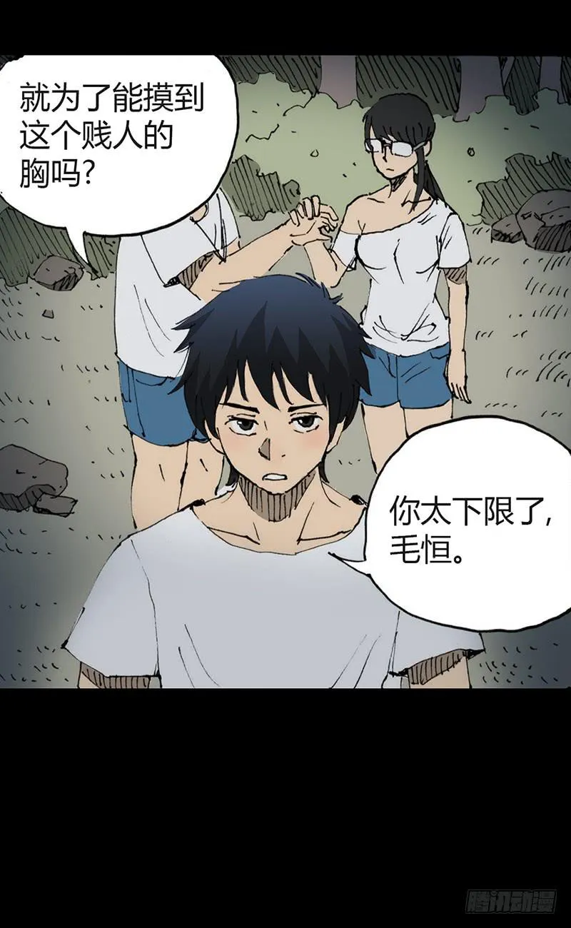第6话：人渣 第40页