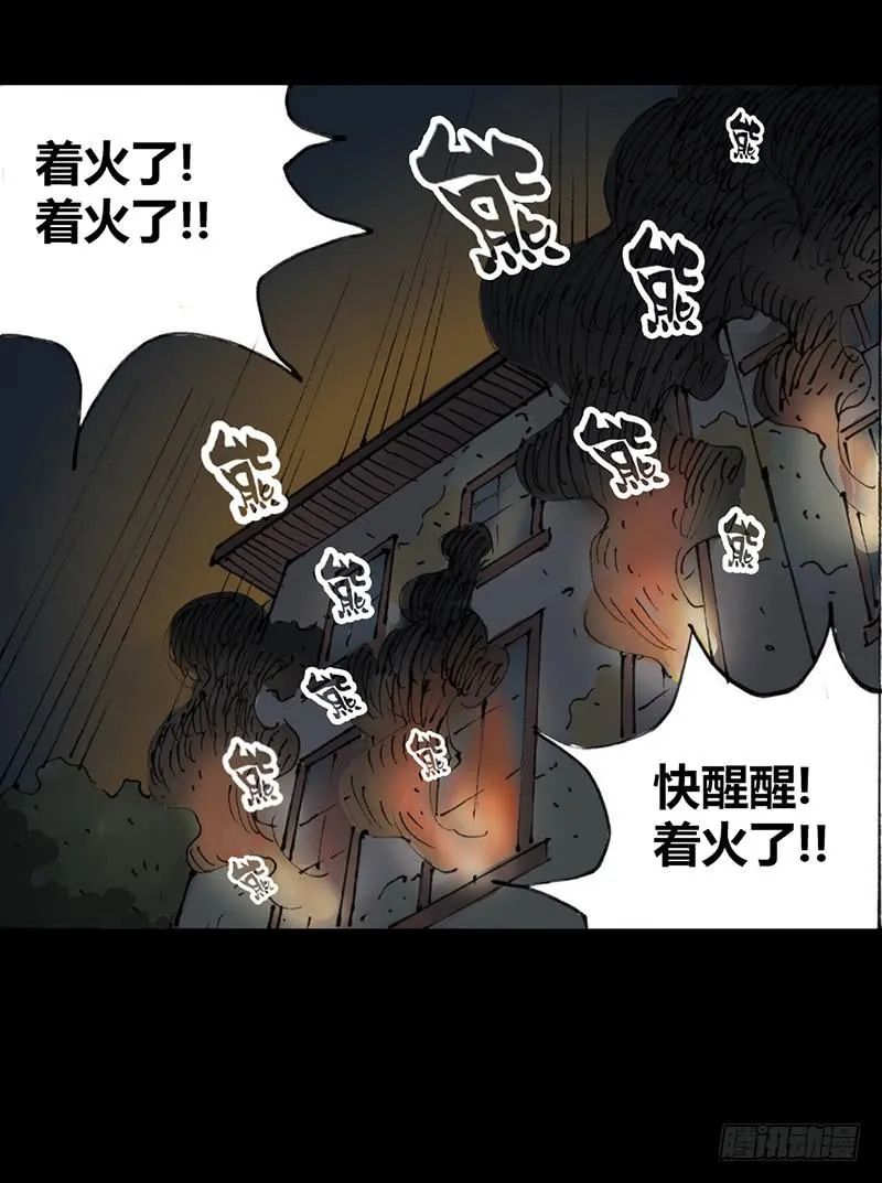 第6话：人渣 第46页