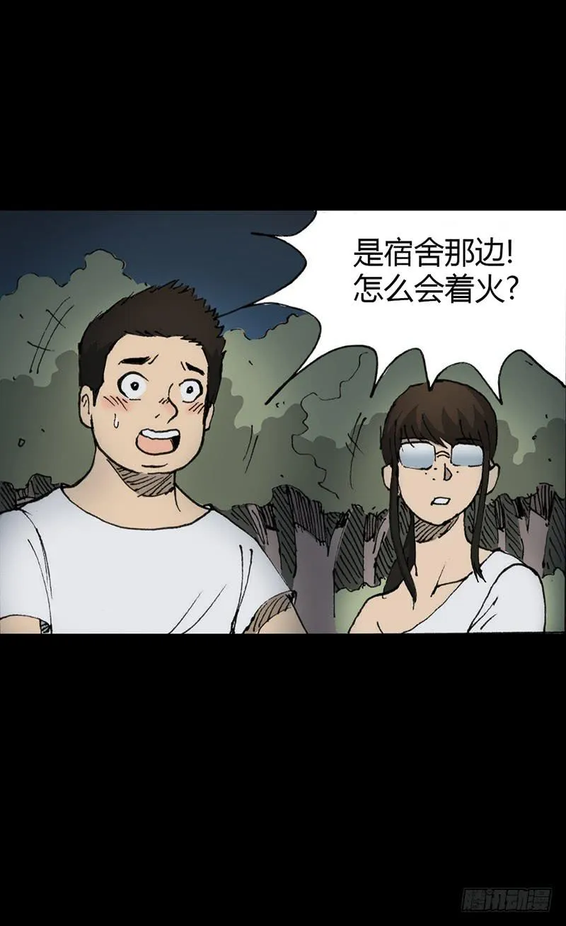 第6话：人渣 第47页