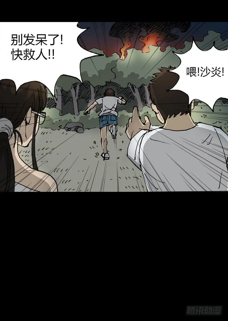 第6话：人渣 第48页