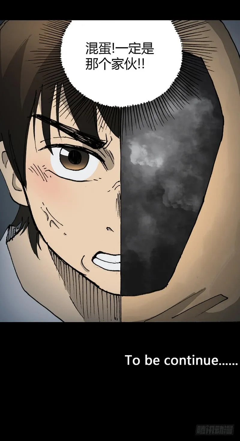 第6话：人渣 第49页