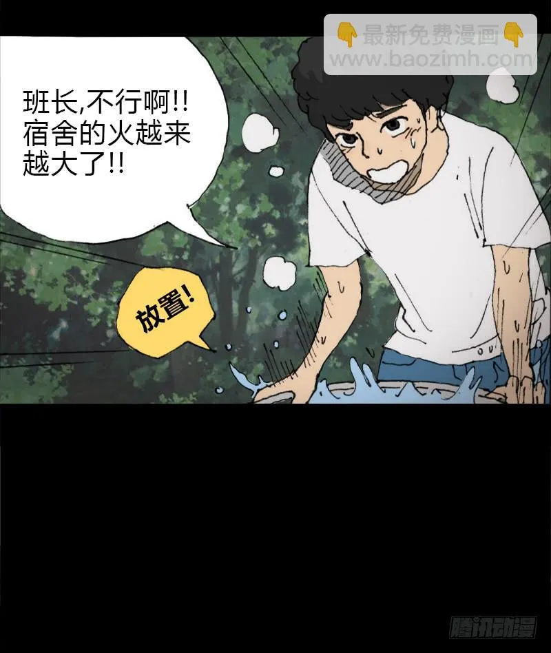 第7话：银发 第4页