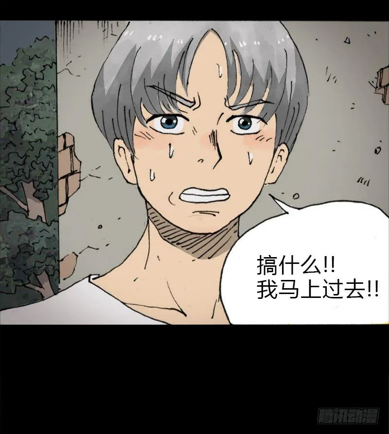 第7话：银发 第5页