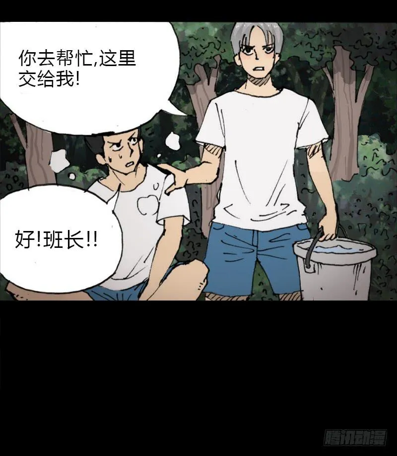 第7话：银发 第8页
