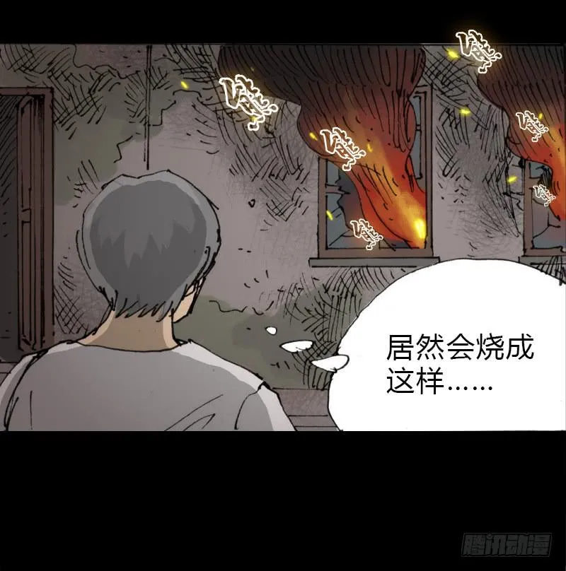 第7话：银发 第9页