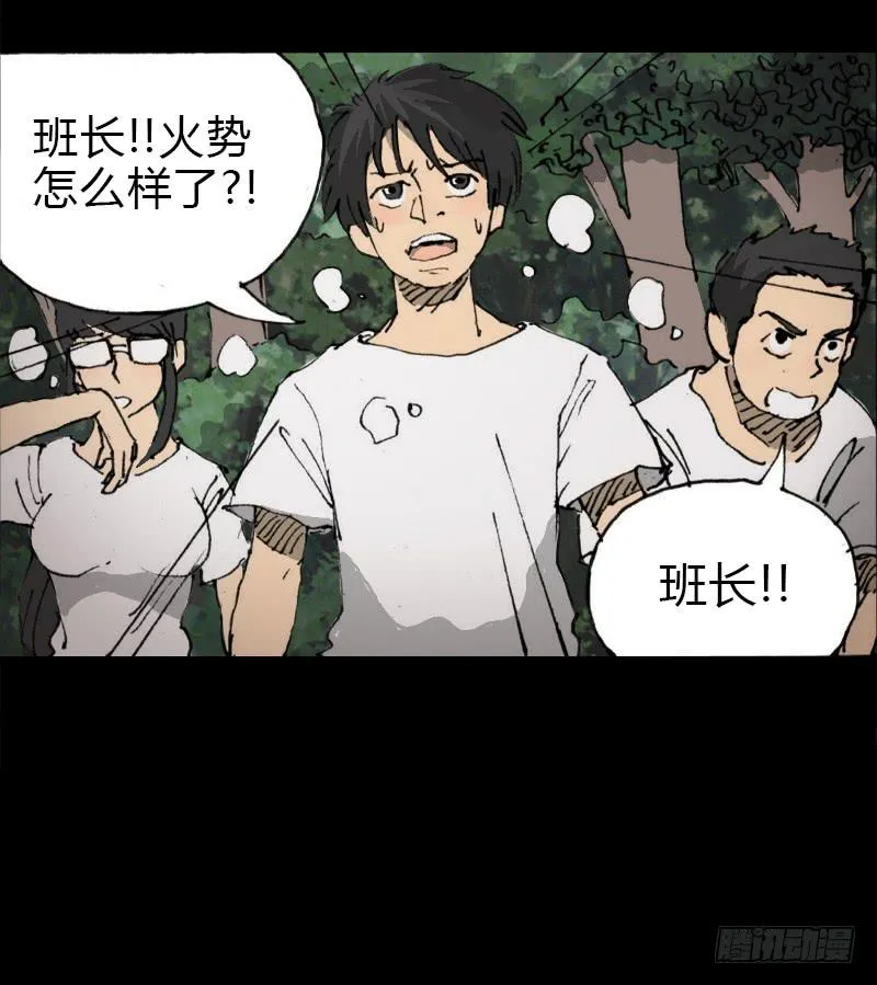 第7话：银发 第11页