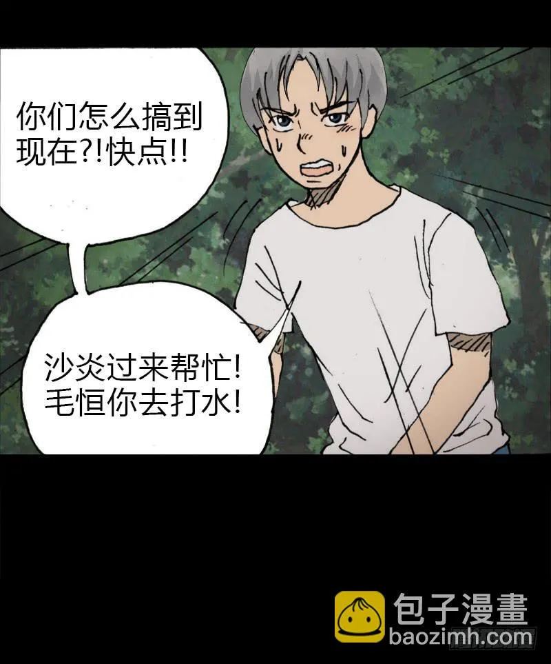 第7话：银发 第12页