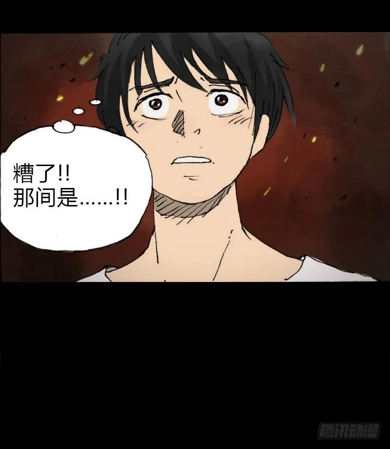 第7话：银发 第15页