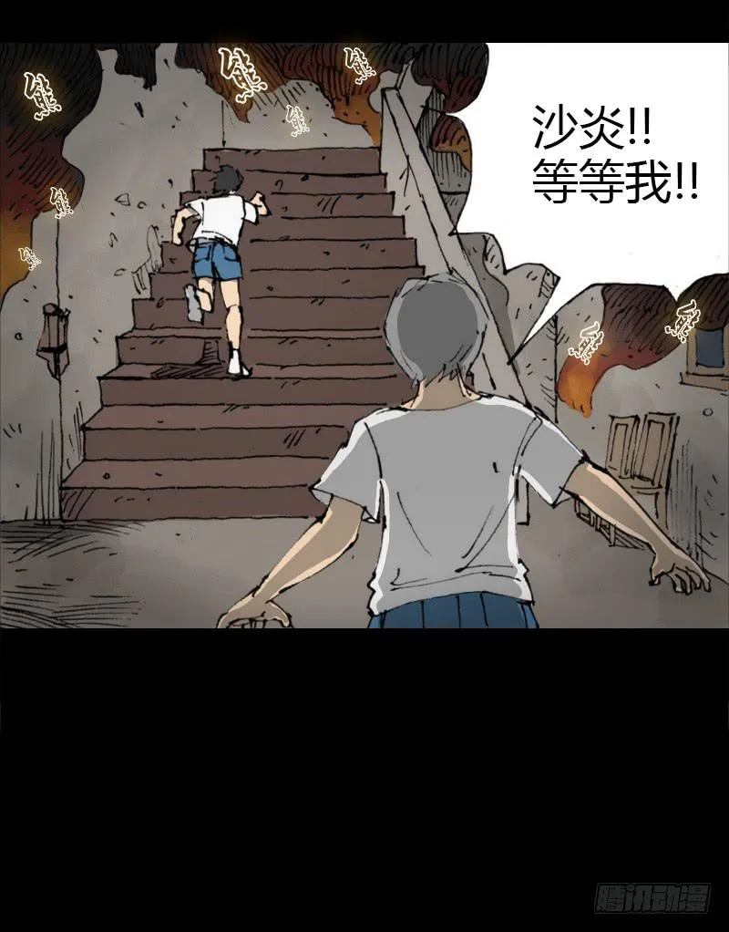 第7话：银发 第19页