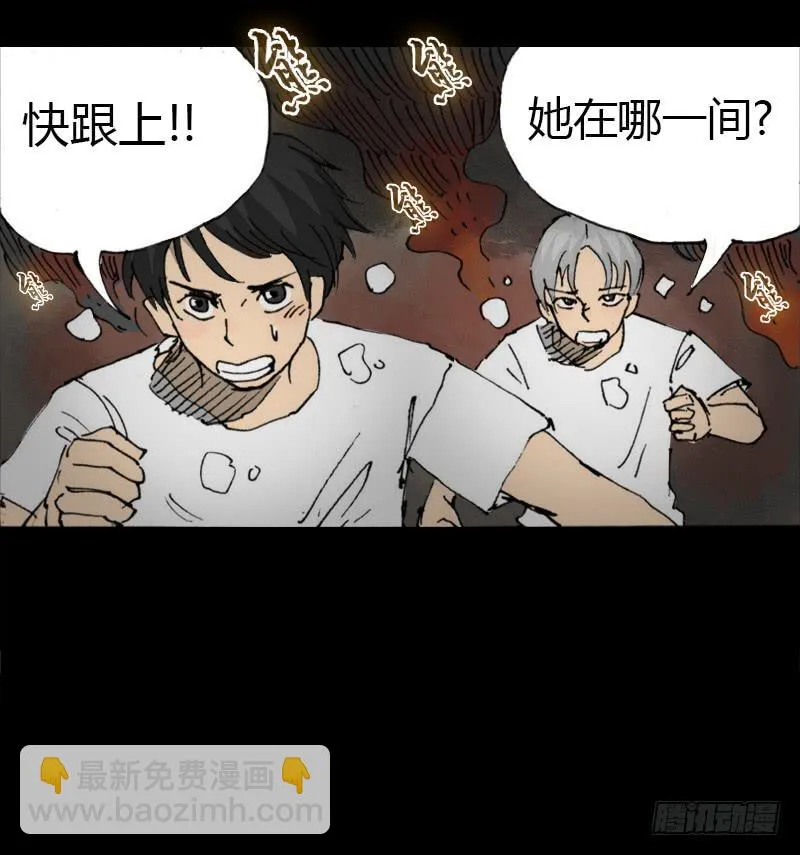 第7话：银发 第20页