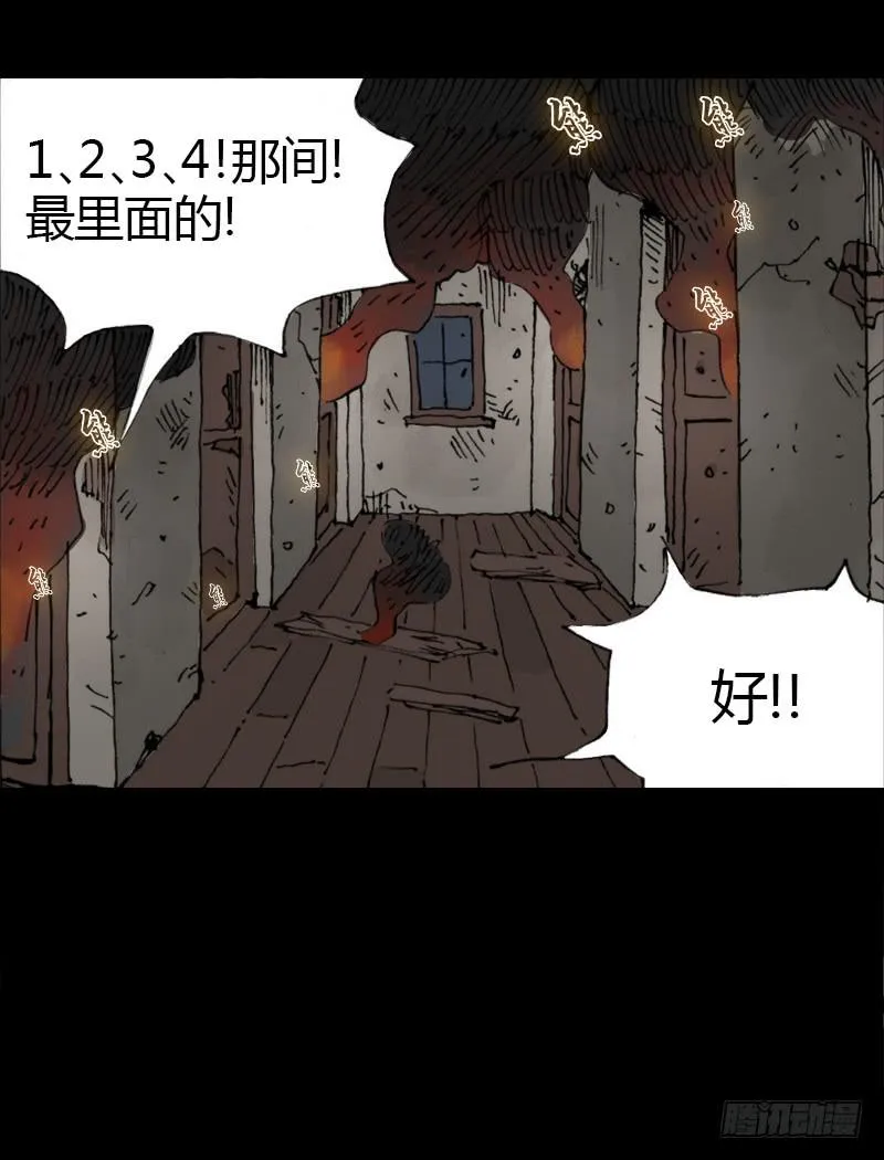 第7话：银发 第21页