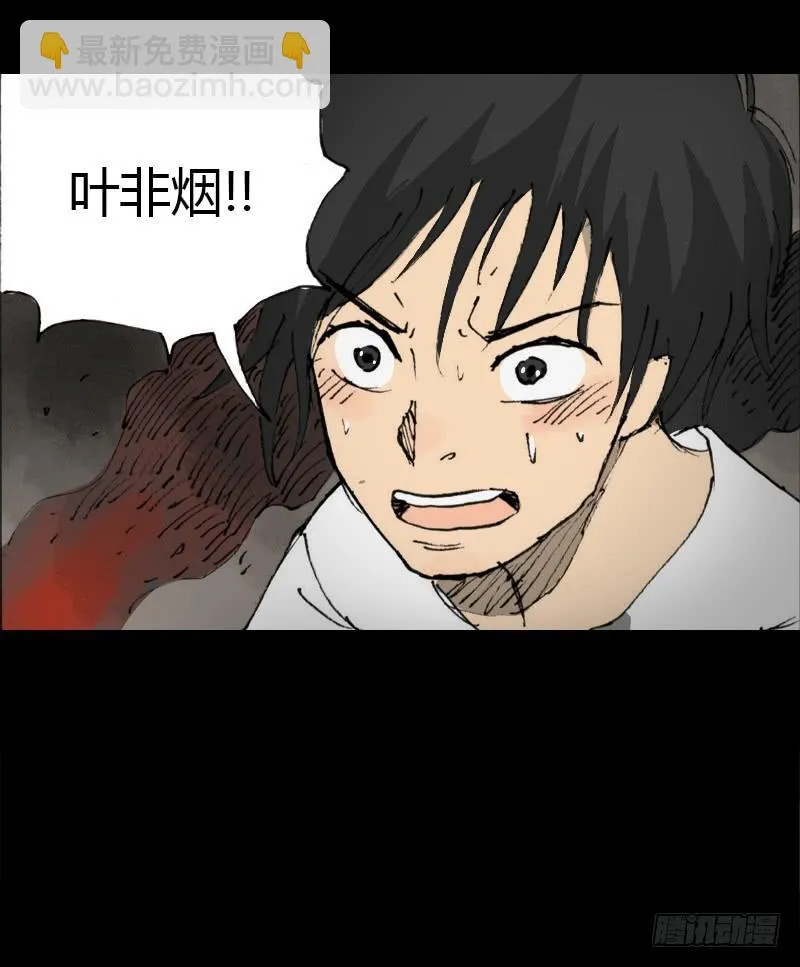 第7话：银发 第24页