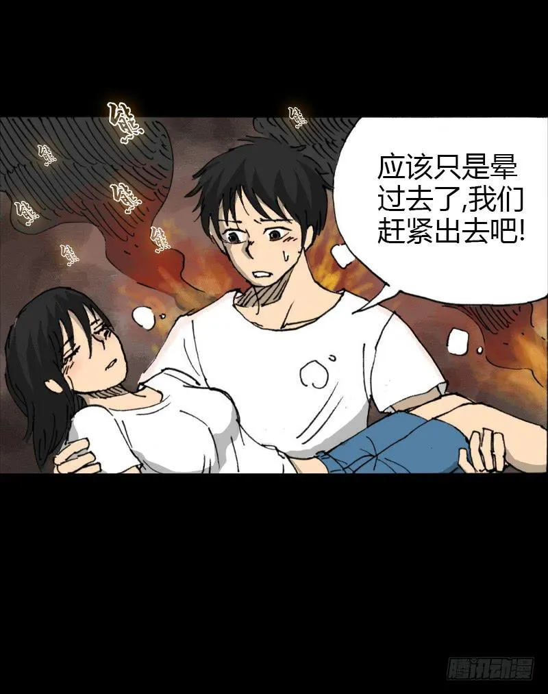 第7话：银发 第26页