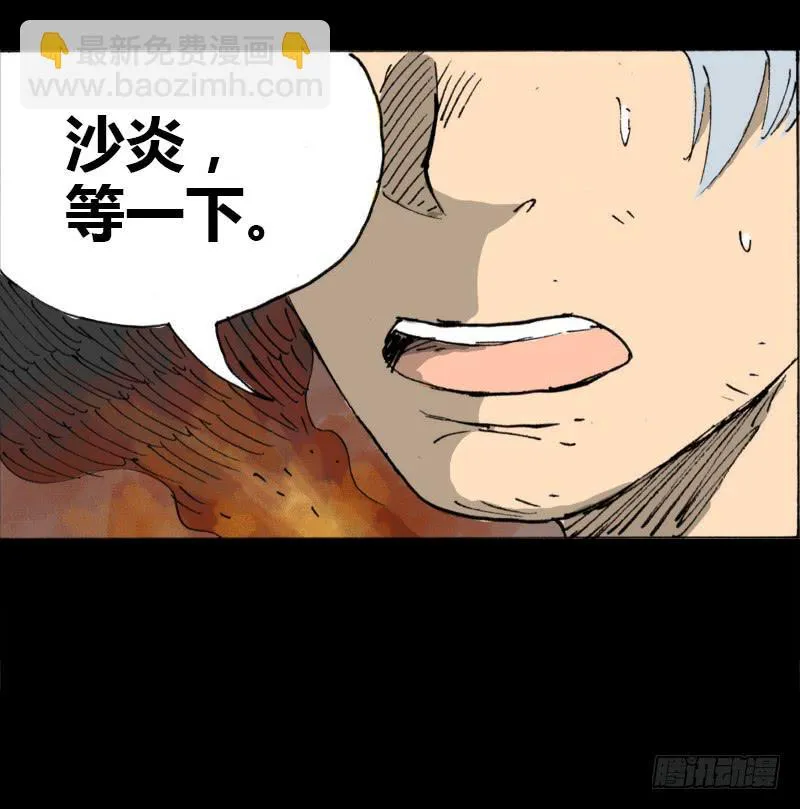 第7话：银发 第27页