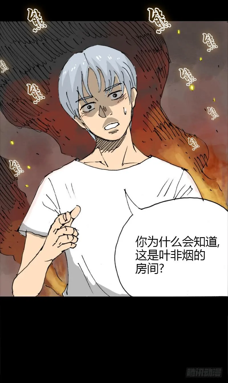 第7话：银发 第28页