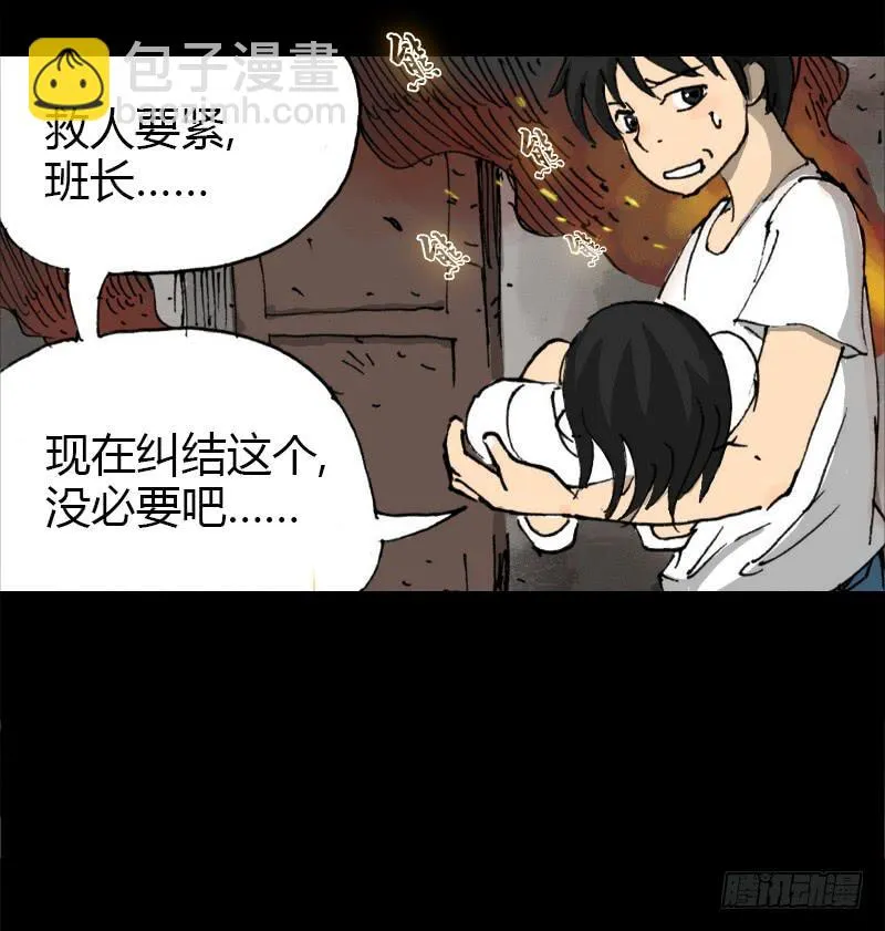 第7话：银发 第30页