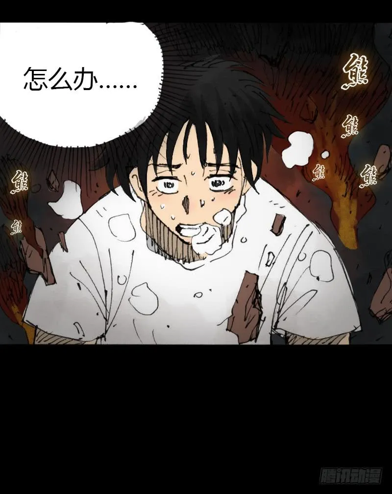 第7话：银发 第45页